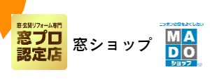 窓ショップのホームページ